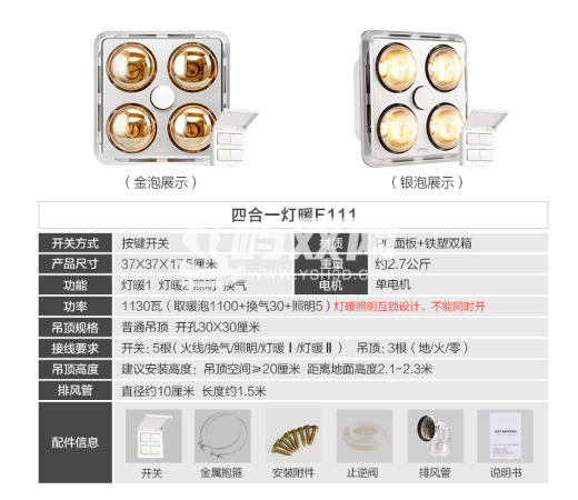 浴霸灯自动更换夹具装配缩略图