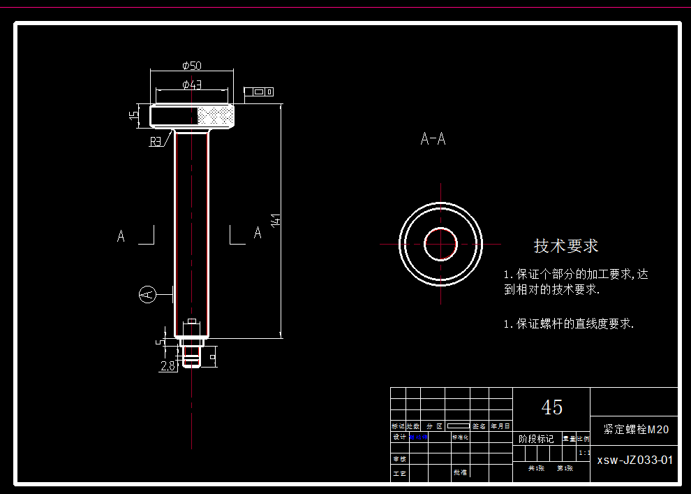 0048-工艺夹具-X6132主轴加工工艺及夹具设计