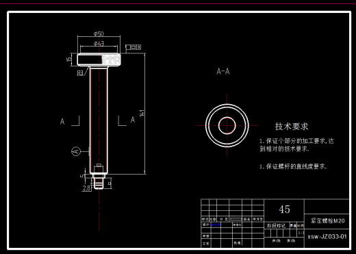 0048-工艺夹具-X6132主轴加工工艺及夹具设计缩略图