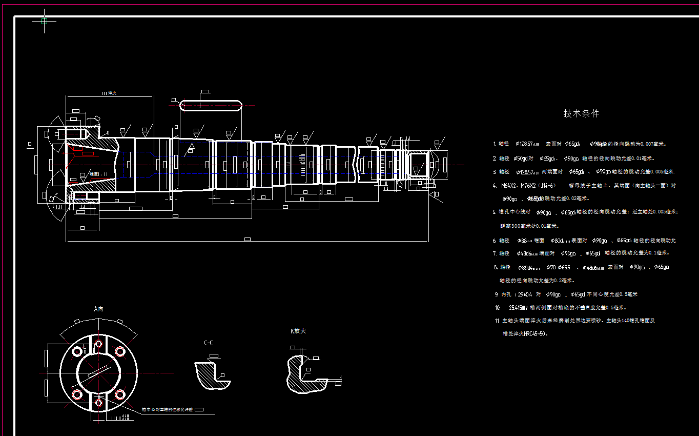 0048-工艺夹具-X6132主轴加工工艺及夹具设计