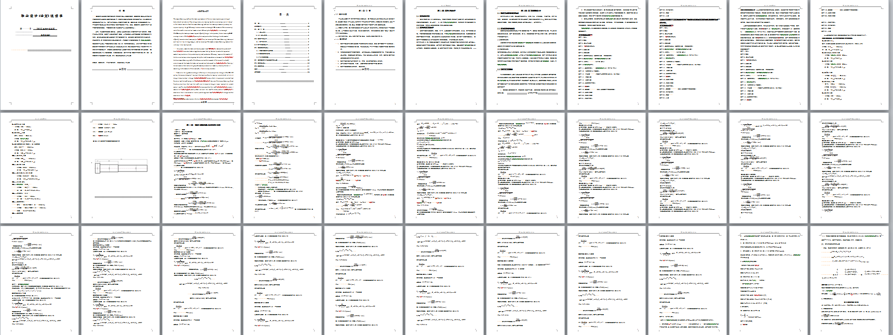 0048-工艺夹具-X6132主轴加工工艺及夹具设计