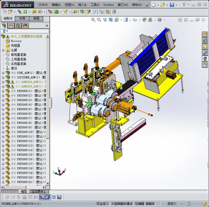 G618_三极管散热片组装