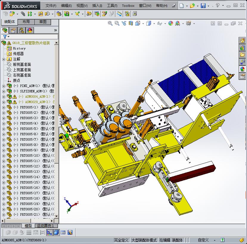 G618_三极管散热片组装