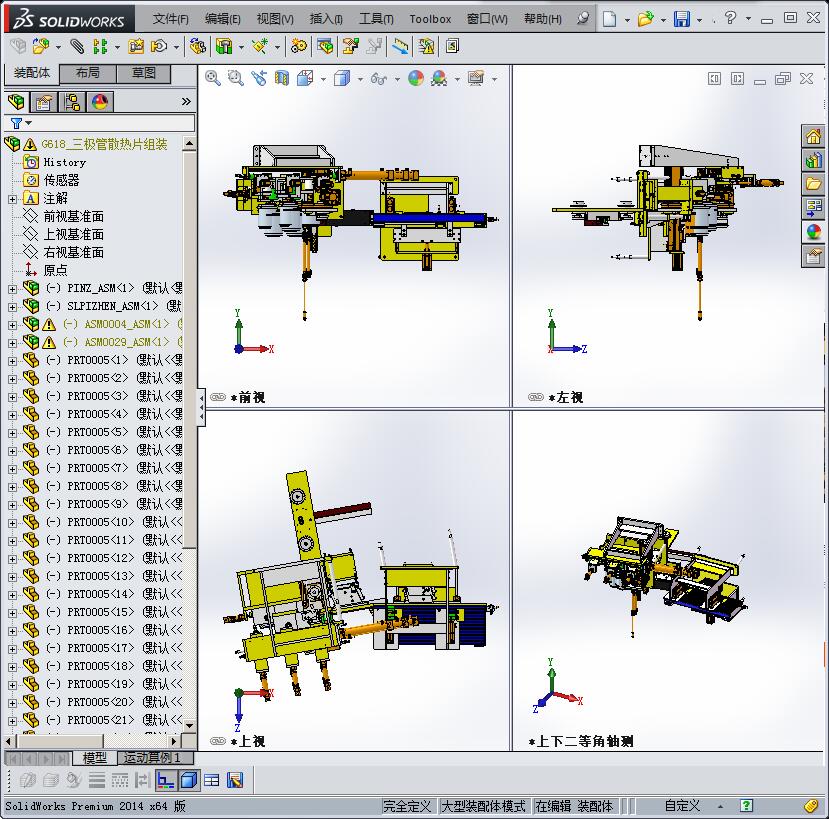G618_三极管散热片组装
