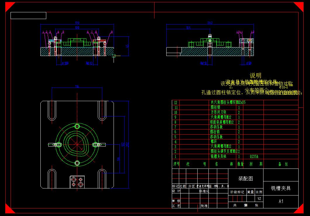 Q087-凸轮零件加工工艺及铣槽夹具设计【简介说明书】