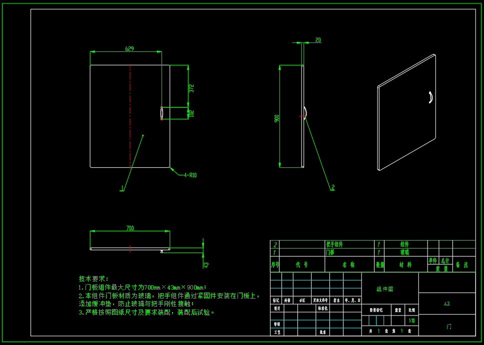 烘干烫熨机（SW+UG+CAD）