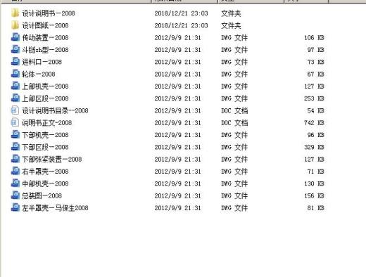 TD250斗式提升机全套 包含CAD图纸和说明文档参考缩略图