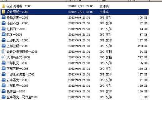 TD250斗式提升机全套 包含CAD图纸和说明文档参考缩略图