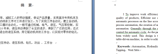 轴向柱塞泵体加工生产线专机及主要辅助设备多头钻床及攻丝机床液压系统设计缩略图