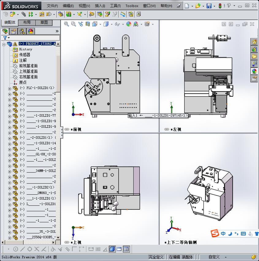 卷胶布机(完整版)