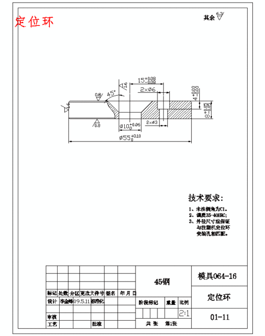 膜片夹片的注塑模具设计及塑料成形工艺-抽芯注射模含18张CAD图缩略图