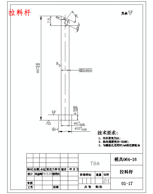 膜片夹片的注塑模具设计及塑料成形工艺-抽芯注射模含18张CAD图缩略图