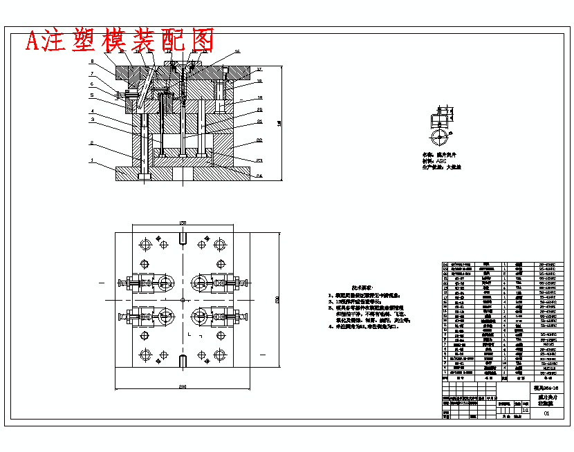 膜片夹片的注塑模具设计及塑料成形工艺-抽芯注射模含18张CAD图