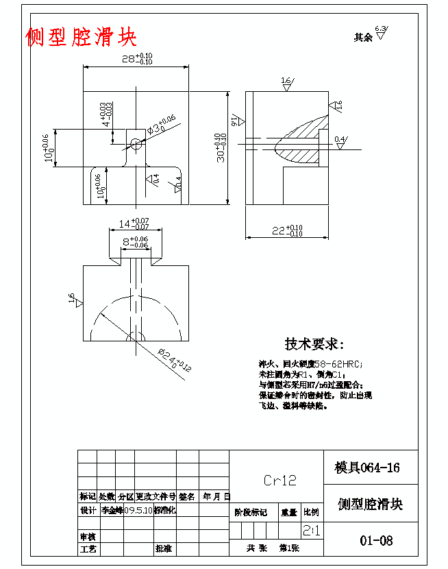 膜片夹片的注塑模具设计及塑料成形工艺-抽芯注射模含18张CAD图