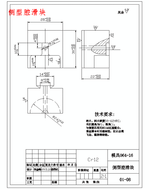 膜片夹片的注塑模具设计及塑料成形工艺-抽芯注射模含18张CAD图缩略图