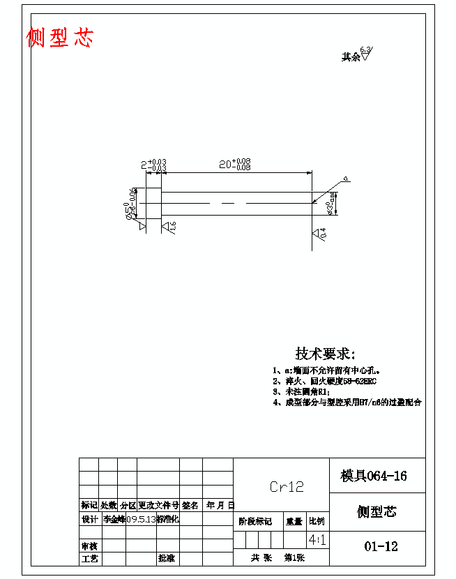 膜片夹片的注塑模具设计及塑料成形工艺-抽芯注射模含18张CAD图