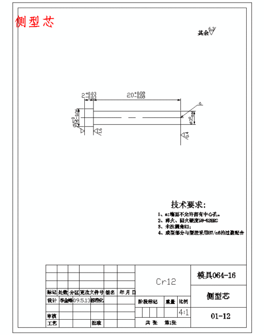 膜片夹片的注塑模具设计及塑料成形工艺-抽芯注射模含18张CAD图缩略图