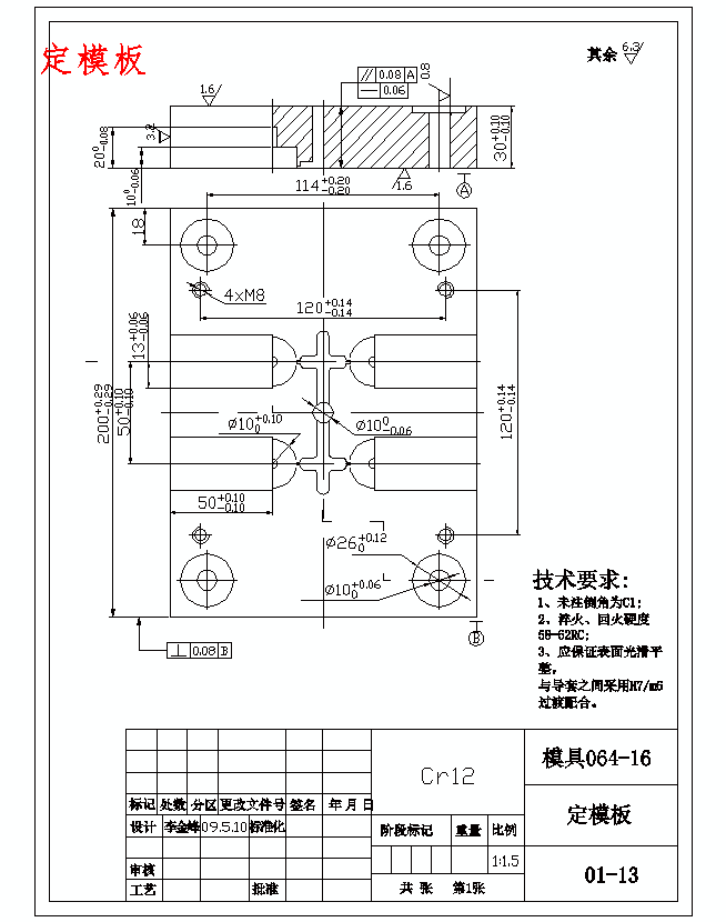 膜片夹片的注塑模具设计及塑料成形工艺-抽芯注射模含18张CAD图