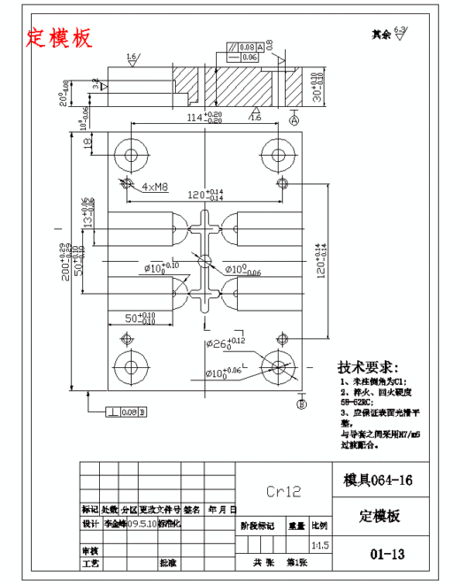 膜片夹片的注塑模具设计及塑料成形工艺-抽芯注射模含18张CAD图缩略图