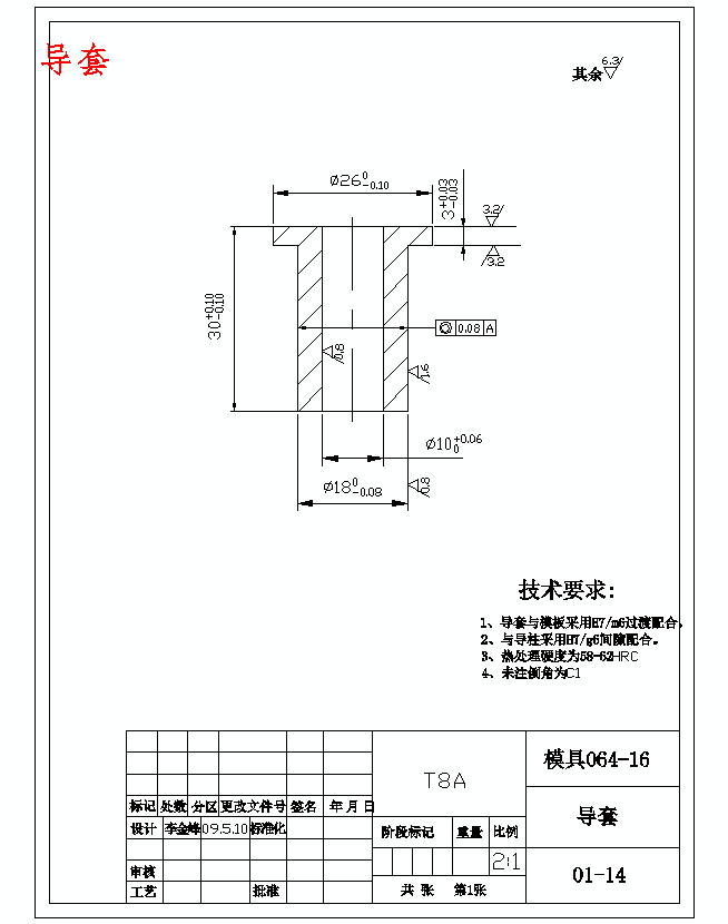 膜片夹片的注塑模具设计及塑料成形工艺-抽芯注射模含18张CAD图