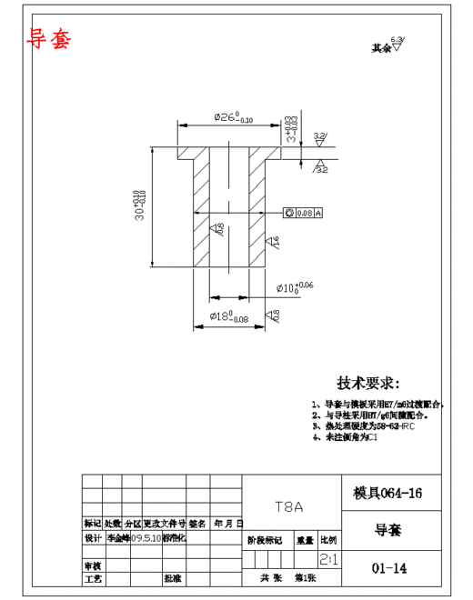 膜片夹片的注塑模具设计及塑料成形工艺-抽芯注射模含18张CAD图缩略图