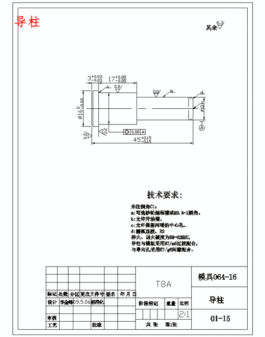 膜片夹片的注塑模具设计及塑料成形工艺-抽芯注射模含18张CAD图缩略图