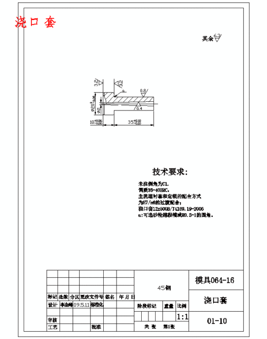 膜片夹片的注塑模具设计及塑料成形工艺-抽芯注射模含18张CAD图缩略图