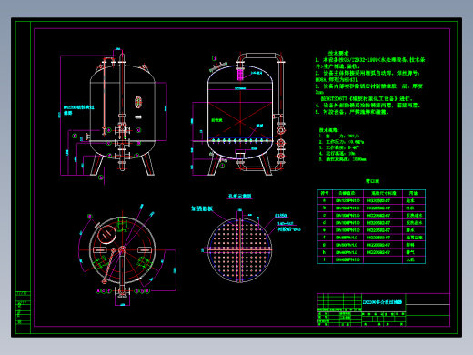 DN2200多介质过滤器