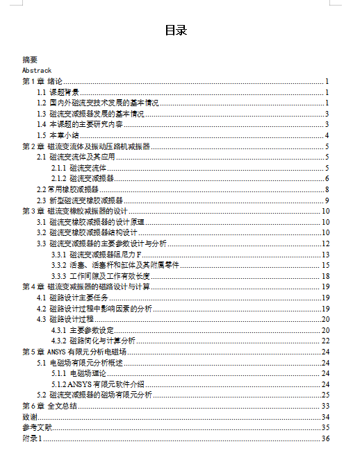 工程震动机减震器设计含8张CAD图缩略图