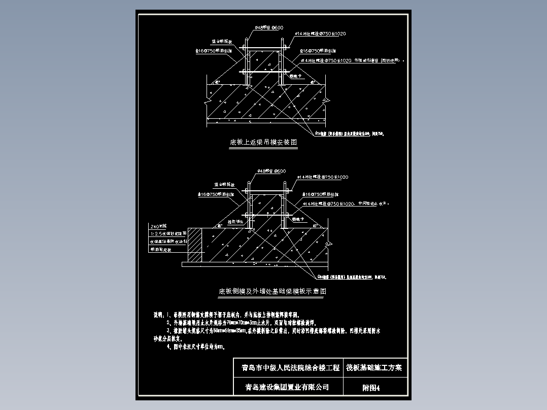 综合楼工程筏板基础施工方案施工CAD图，含平面图