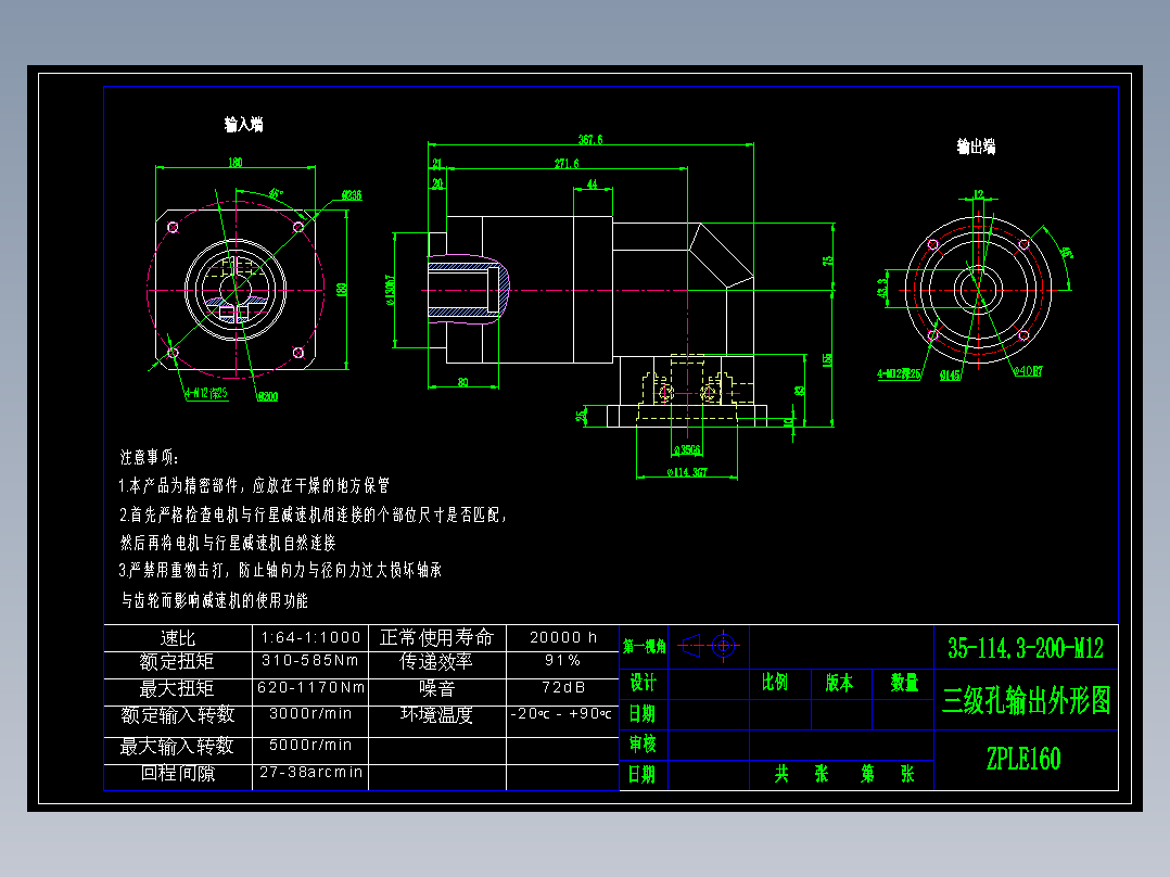 直齿孔ZPLE160-L3 35-114.3-200-M12.dwg