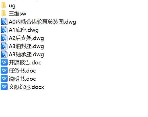 JX413-基于3D打印的齿轮油泵的设计与制作【渐开线内啮合齿轮油泵】缩略图