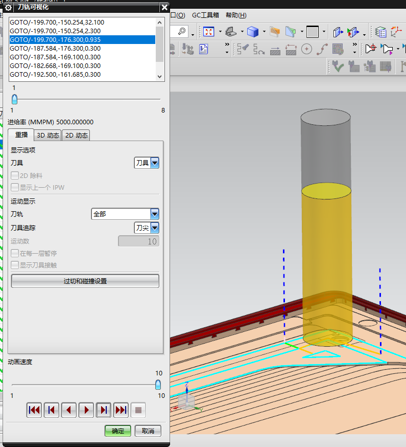 小尺寸电脑精铣内腔程序模型