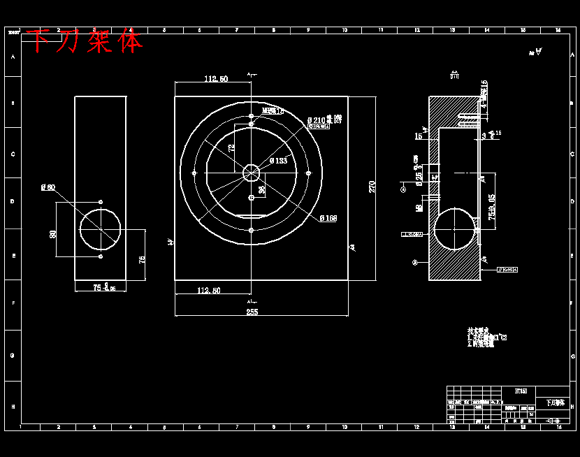 数控车床四方回转刀架的设计含6张CAD图