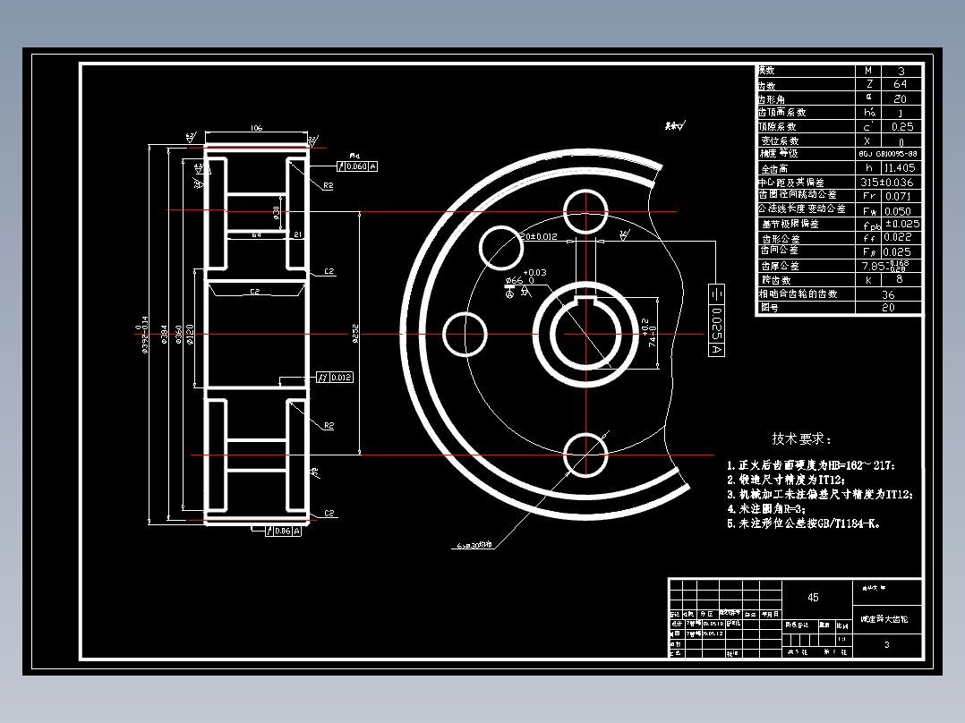 轮摆式单斗挖掘机驱动桥毕业设计完整篇