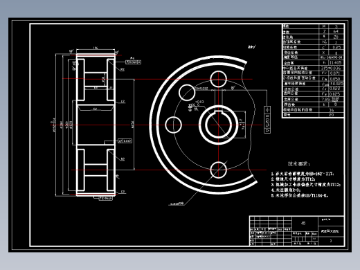 轮摆式单斗挖掘机驱动桥毕业设计完整篇