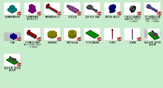 组合夹具-连杆铣断夹具_8228缩略图