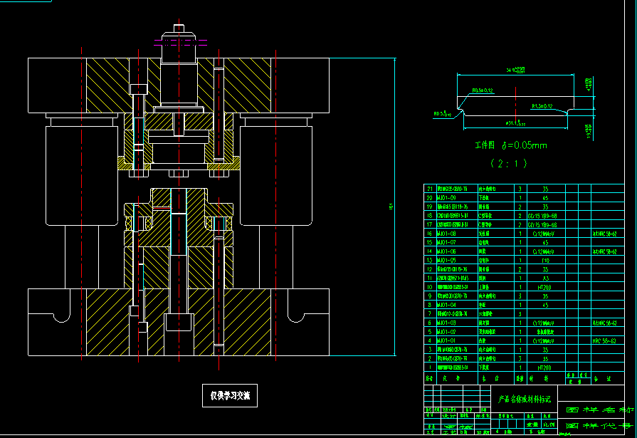隔离杯二次拉深模