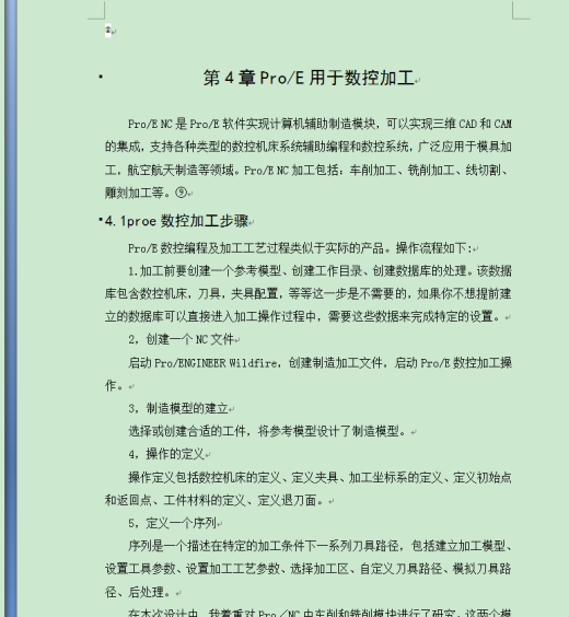 基于ProE的实体建模和数控加工研究缩略图