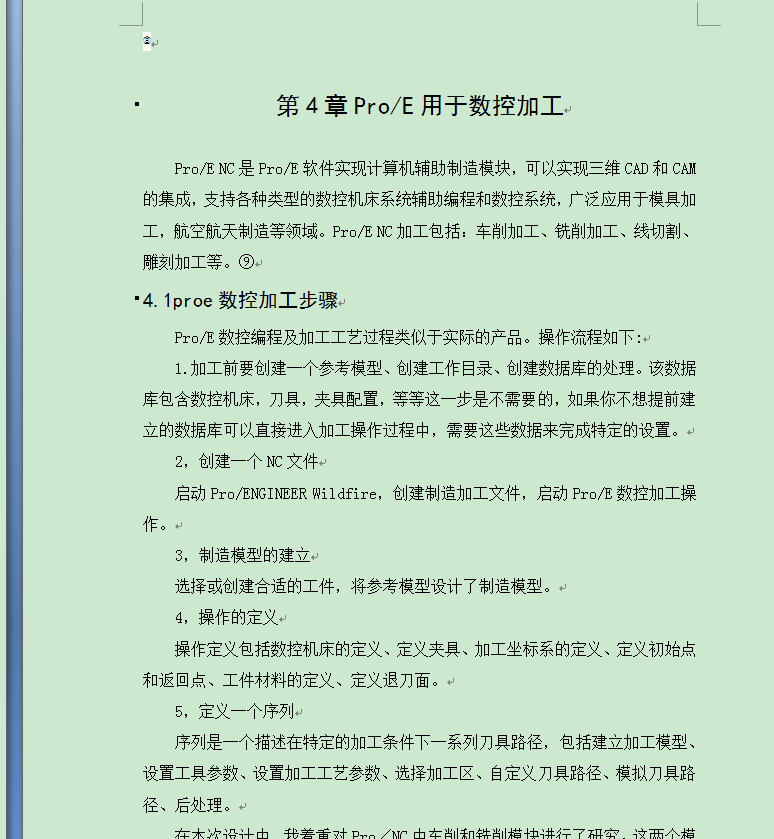 基于ProE的实体建模和数控加工研究