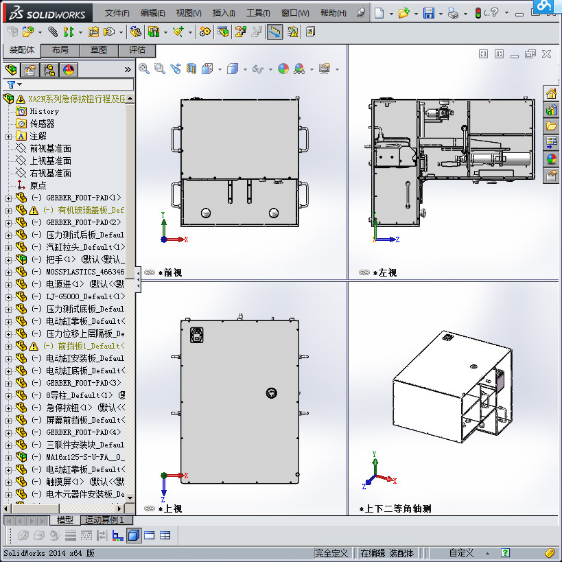 XA2N系列急停按钮行程及压力测试设备
