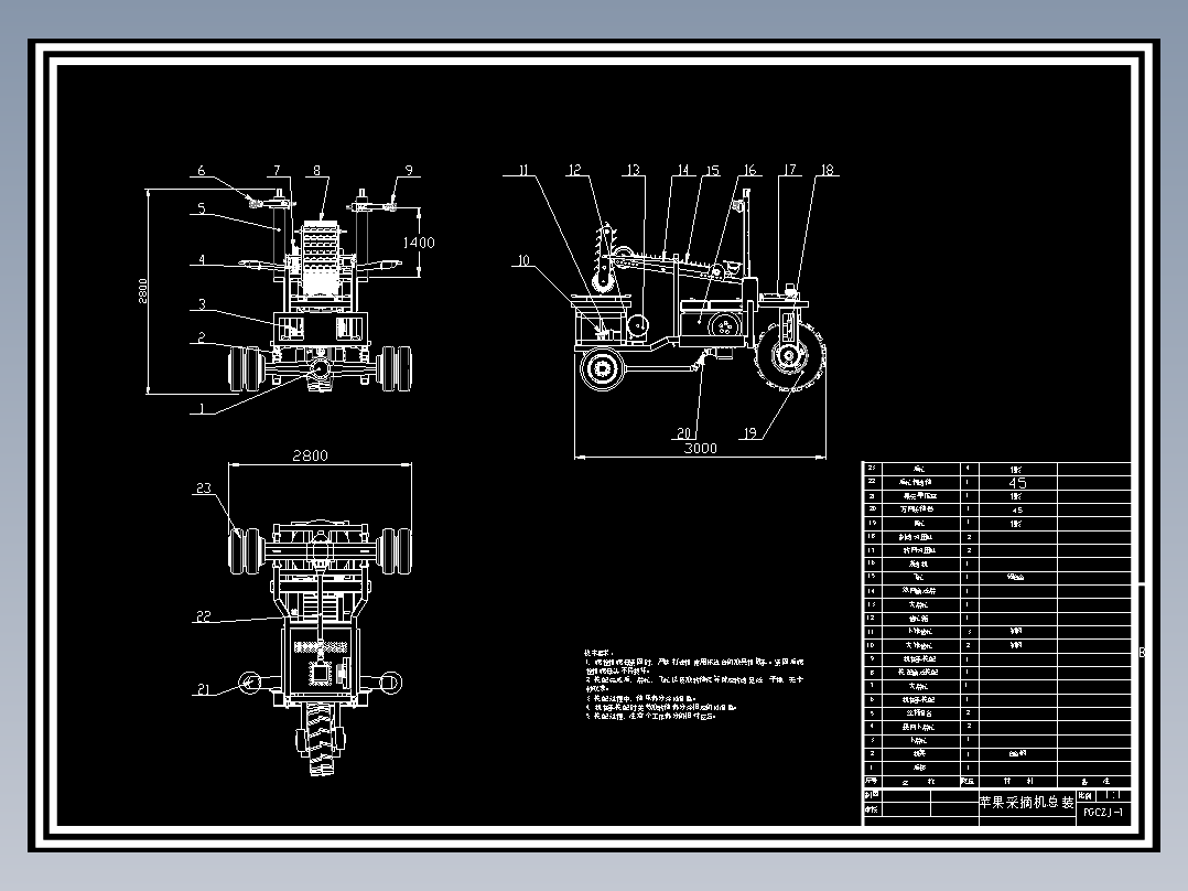 苹果采摘机的设计【含9张CAD图+说明】