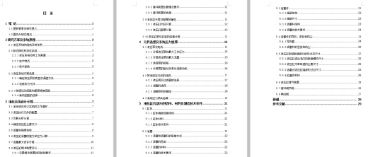 卧式铆压机液压系统设计含11张CAD图缩略图