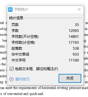 卧式铆压机液压系统设计含11张CAD图缩略图