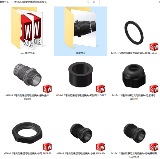 M18x1.5增安防爆尼龙电缆接头缩略图