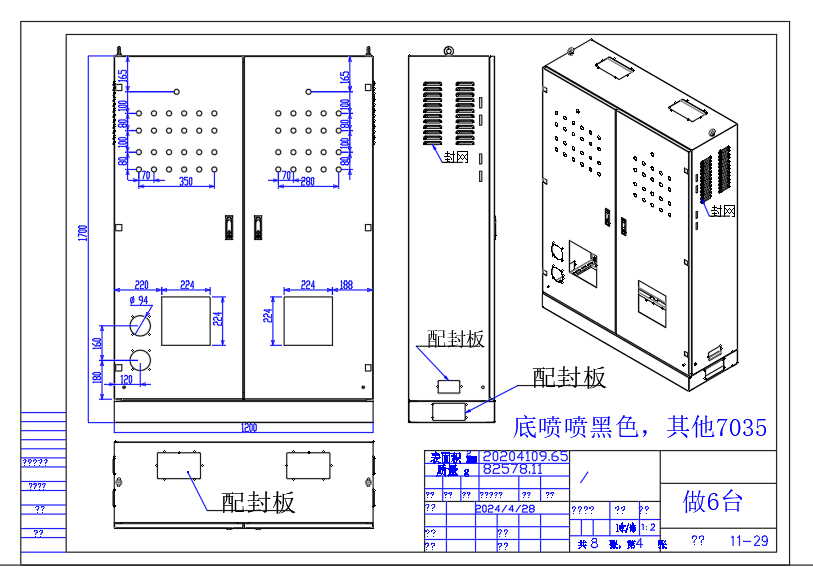 某猪场-配电箱配电柜钣金箱体展开图