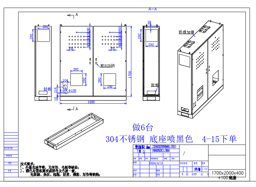 某猪场-配电箱配电柜钣金箱体展开图