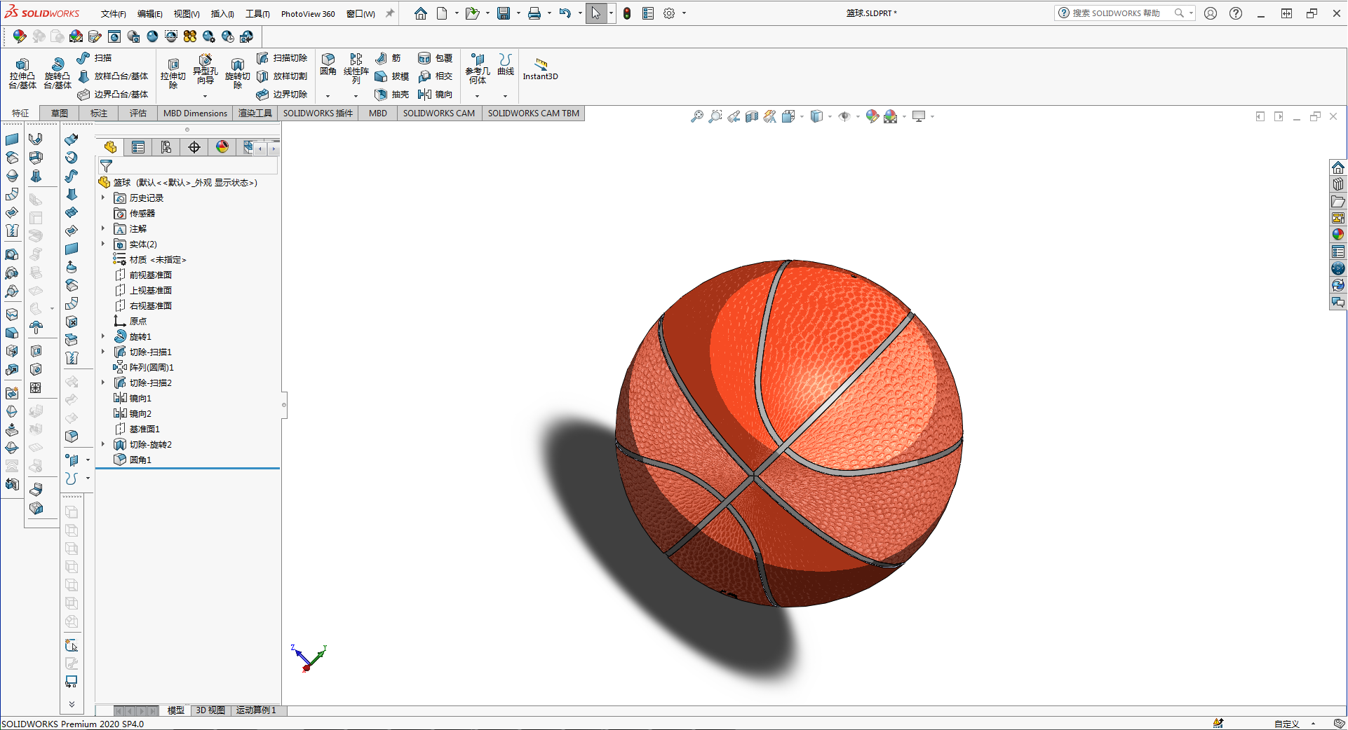 篮球3d带外观纹理