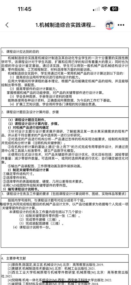 草莓采摘机（SW+CAD+说明书）缩略图