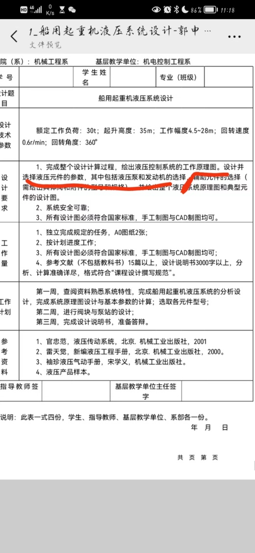 草莓采摘机（SW+CAD+说明书）缩略图